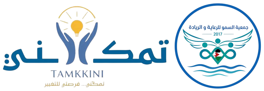 Tamakani | تَمَكَّنِي